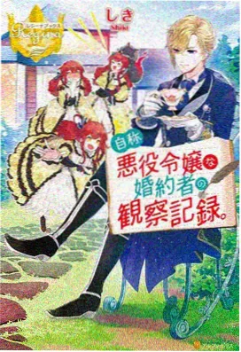 好看的爱情动漫《樱落之前》封面