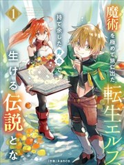 好看的爱情动漫《同桌的借书卡》漫画封面