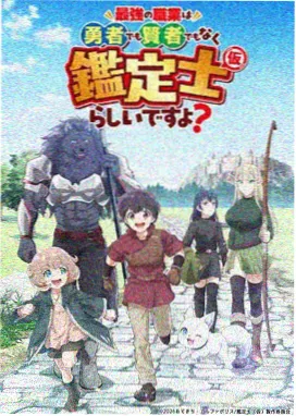 好看的爱情动漫《樱落之前》档案封面