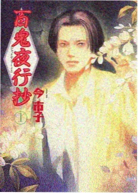 好看的爱情动漫《夏日回声》详情页配图
